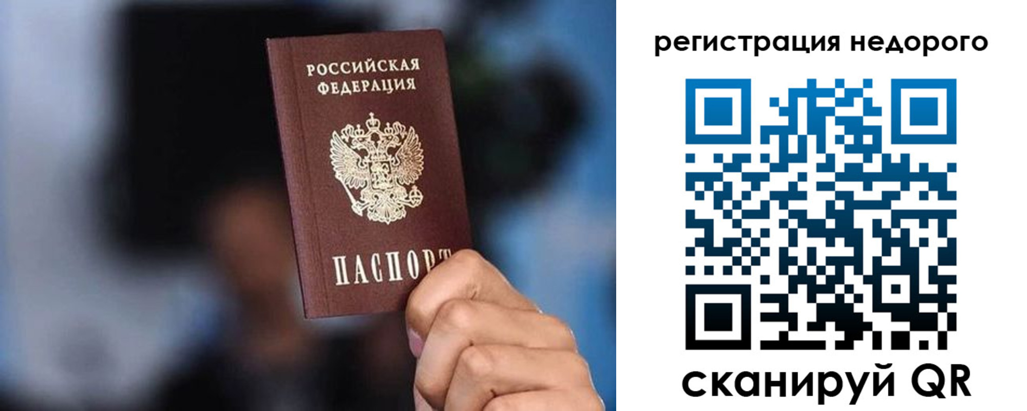 временная регистрация гарантия в Зеленокумске
