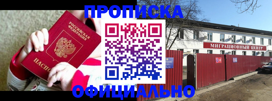 прописка для военкомата в Зеленокумске