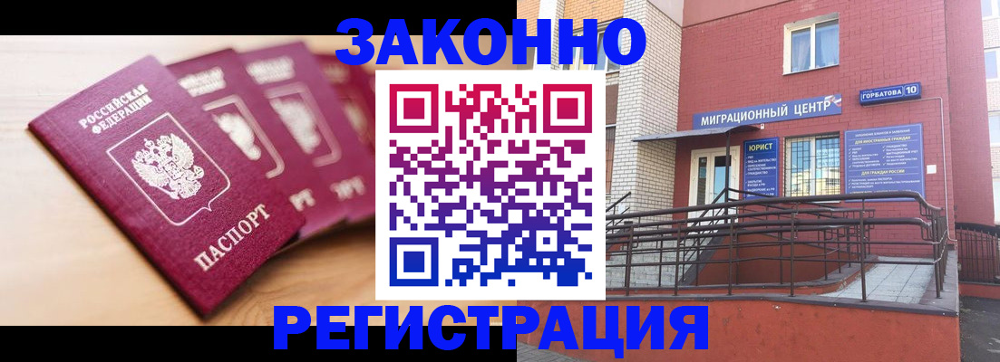 прописка от собственника в Зеленокумске